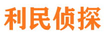 陇南市私家侦探